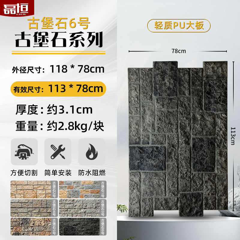 Pu imitación piedra cultura piedra pared exterior ladrillo PU piedra pared de fondo patio al aire libre tablero decorativo adoquines villa pared