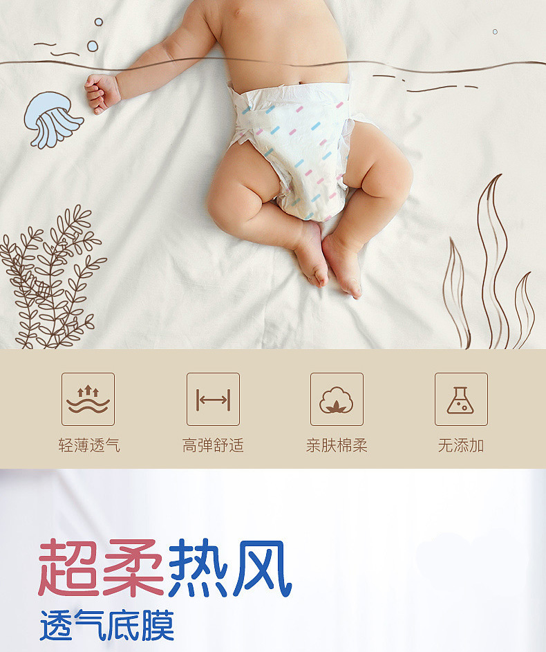 婴之雅纸尿裤--详情页--新品_04.jpg