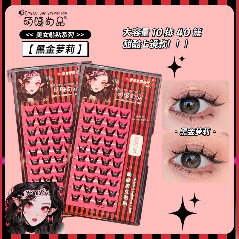 False Eyelash Clusters (Yanxuan) Korean Style Natural Simulation, Single-Tuft Multi-Style Kit