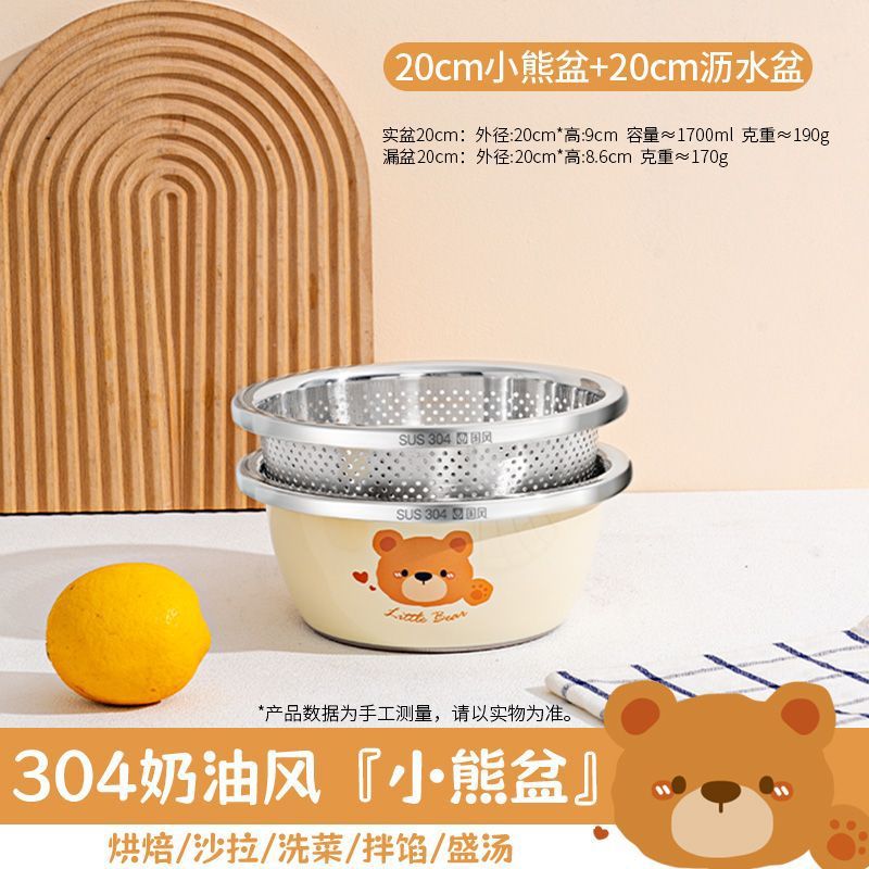 20cm 곰 세면대 + 20cm 배수 바구니 항균 304 강철