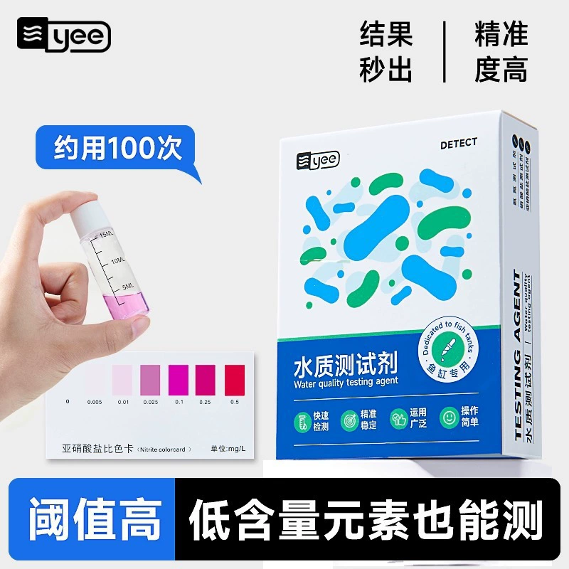 Yee аквариум аммиачно-азотная тестовая бумага для определения качества воды нитрит нитрит реагент для регулирования жесткости качества воды