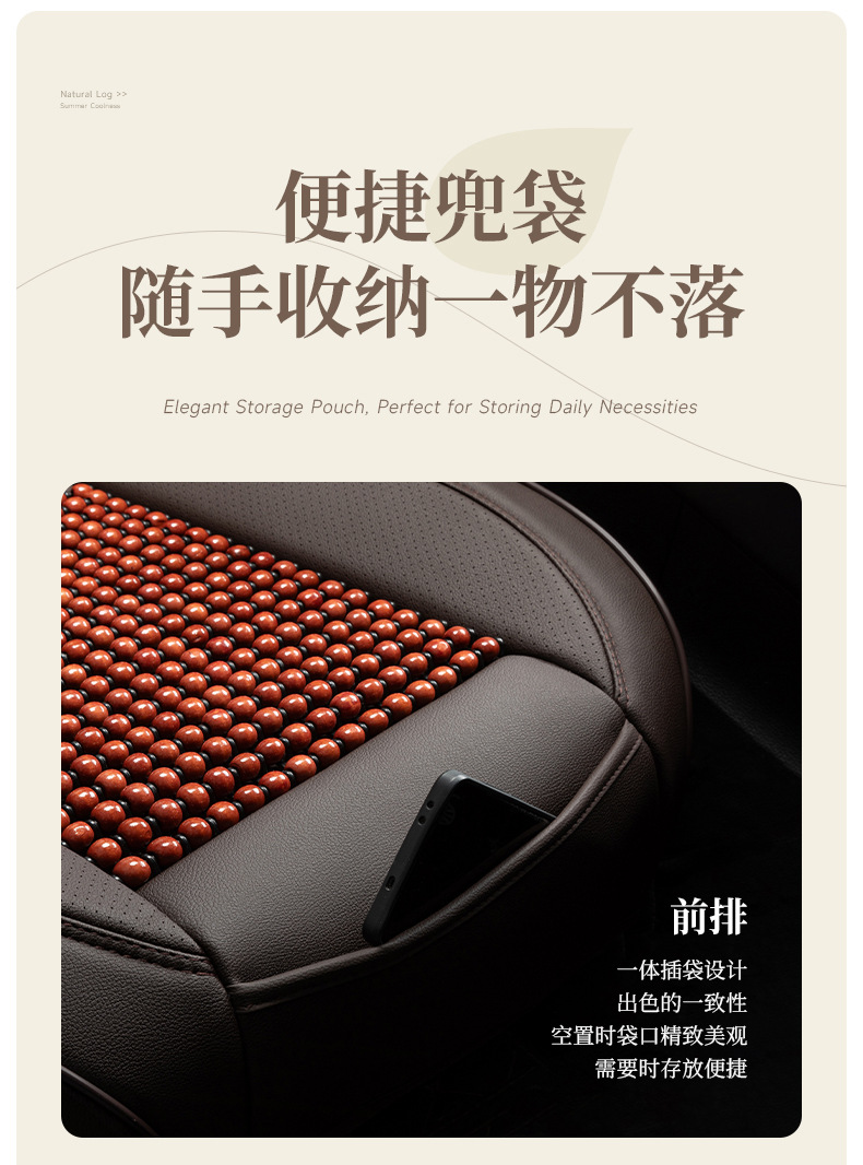 Wholesale Wooden Bead Car Seat Cushion, Summer Breathable Cooling Pad, Universal Seat Cushion, Cooling Mat, Small Car Summer Seat Cushion Cover, Dropshipping