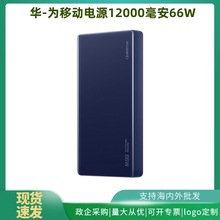 �m���Ƅ��Դ12000����66W�p�򳬼����mate40proϵ�г�늌�