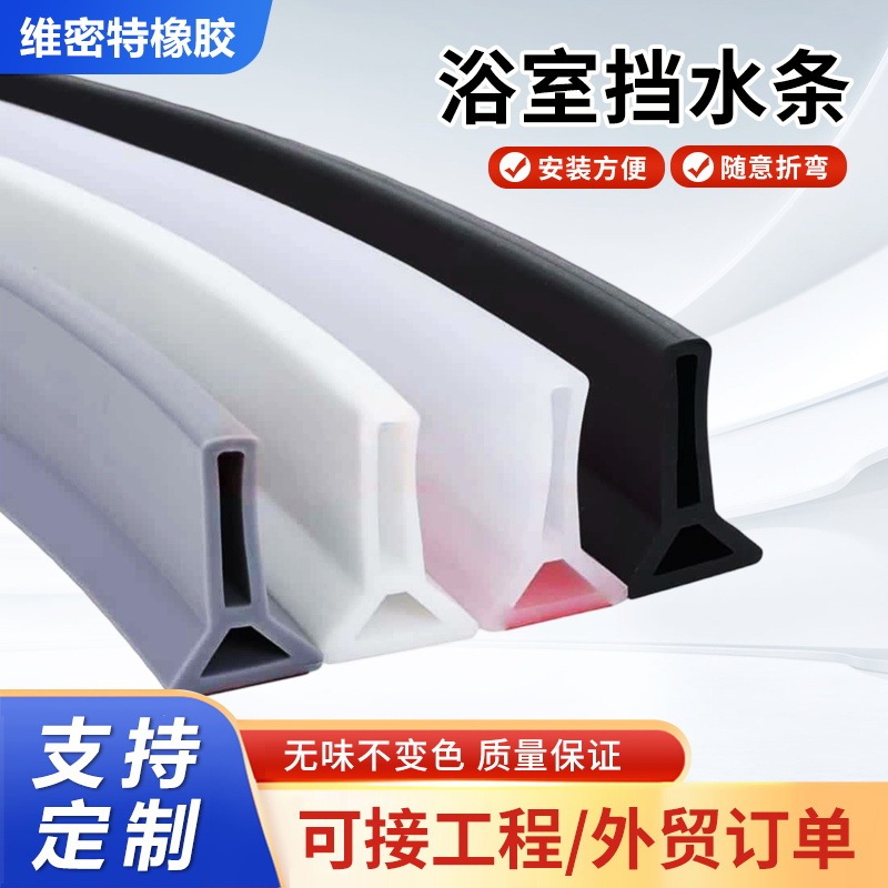Bathroom Waterproof Strip, Self-Adhesive Floor Water Barrier Strip for Shower Room, Threshold Water Barrier Strip, Water-Retaining Strip