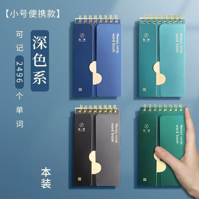 便签本便携考研记忆英语单词本随身计划本记事本背单词本可遮挡|undefined