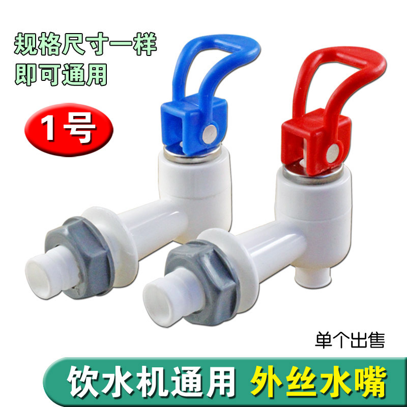 Water dispenser faucet universal water outlet push-type switch faucet accessories equipped with hot and cold water purifier