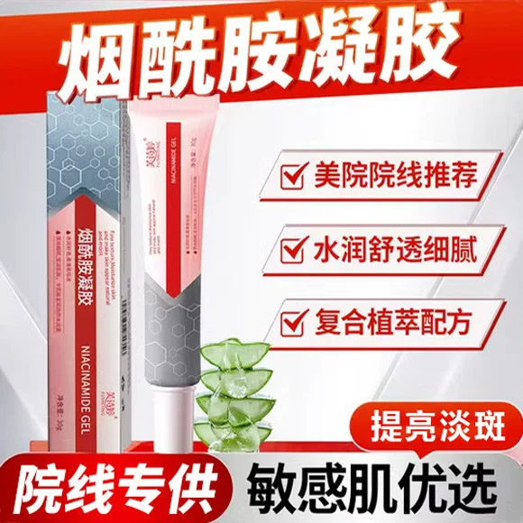 Fushiting Niacinamide Gel Cream Moisturizing, Refreshing, Non-Greasy, Nourishing, Skin Care, Improves Dullness, Authentic Product