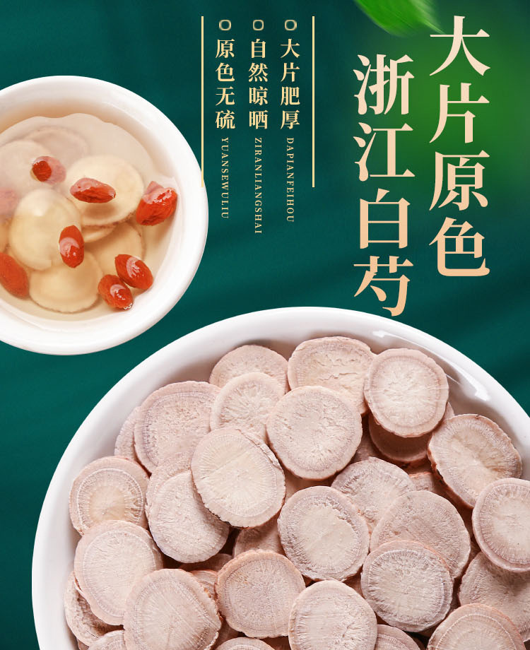 White Peony Root Slices Bai Shao 250g 500g Dried Paeonia lactiflora for Decoction and Tea overview
