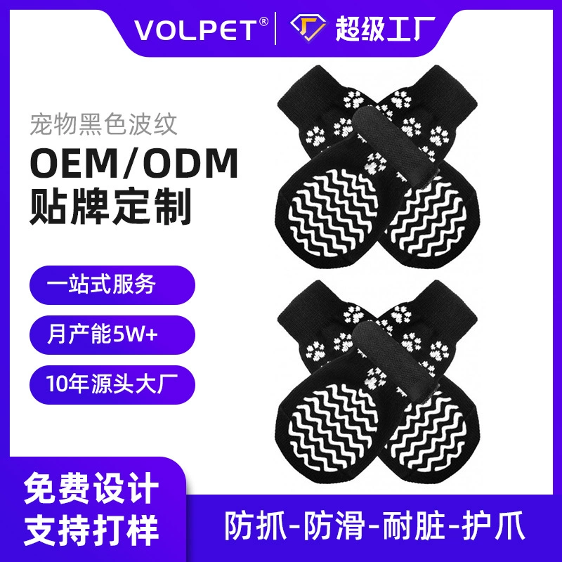 VOLPET новые носки для домашних животных кошка собака бахилы