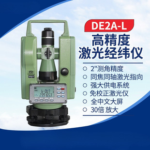 Electronic Theodolite up and down Laser De2A-L High Precision Construction Engineering Surveying Tripod Mapping Instrument