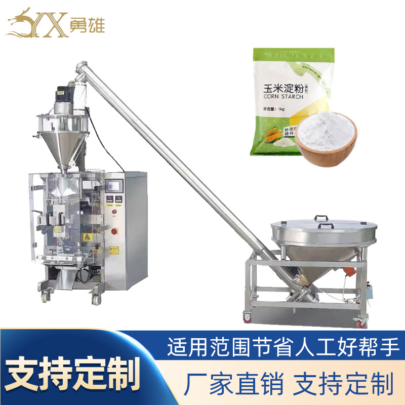 全自动多功能立式包装机粉末分装袋装封口打包机定量灌装机25公斤