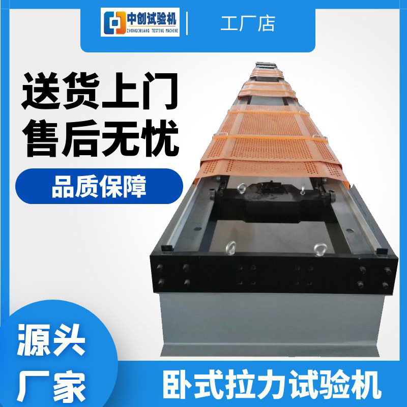 在线检测矿用链条拉力试验机  钢丝绳抗拉强度测试机 卧式拉力X20