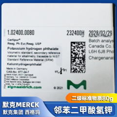 標準滴定液を備えた輸入標準物質 Merck キトリル酸水素カリウム 1.02400.0080