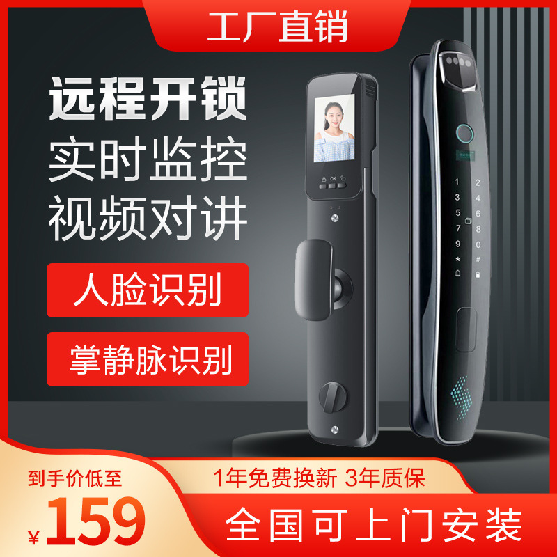 3D face recognition monitoring fingerprint lock automatic password lock home electronic smart lock capture intercom smart door 3D face recognition monitoring fingerprint lock automatic password lock home electronic smart lock capture intercom smart door
