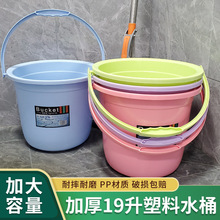家用手提塑料大号水桶加厚储水桶学生宿舍洗澡带盖塑料提手洗衣桶