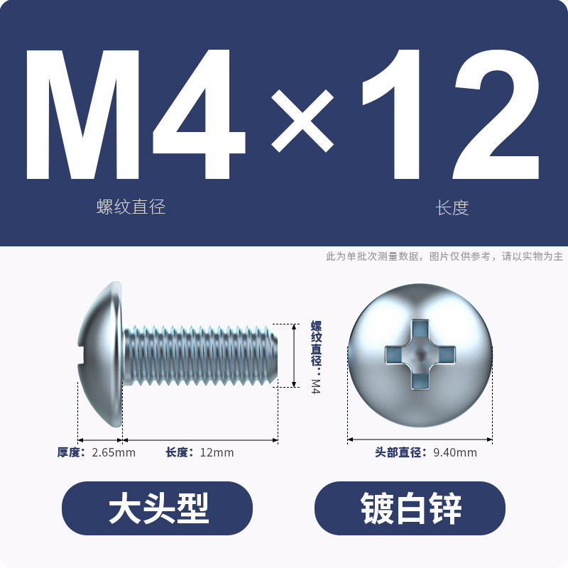 亜鉛メッキ十字溝大平頭ねじ傘頭型ねじ大帽子キノコ頭丸頭機ねじm3 m 5m 5m 6m 8|undefined