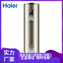 海.尔Hai.er热水器大容量300升速热商用中央储水立式落地电热水