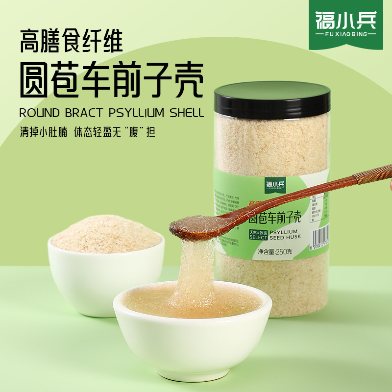 车前子壳粉圆苞车前子车前壳粉膳食纤维粉饱腹代餐洋车前子|undefined