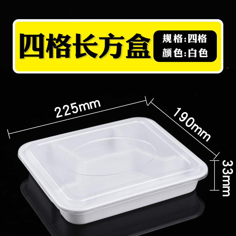 使い捨てランチボックス蓋付き格別ランチボックス長方形弁当セット|undefined