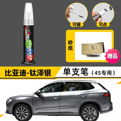 Paint Pen Time Grey, Avtomobil boya qələmləri - titanium-silver-for-4s-only-single-pen-4s-original-factory-special-free-sandpaper