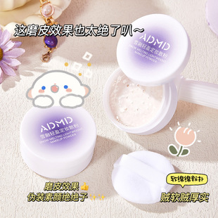 ADMD snow melt light makeup powder fine non-card powder waterproof sweat-proof refreshing oil control cheap honey powder wholesale