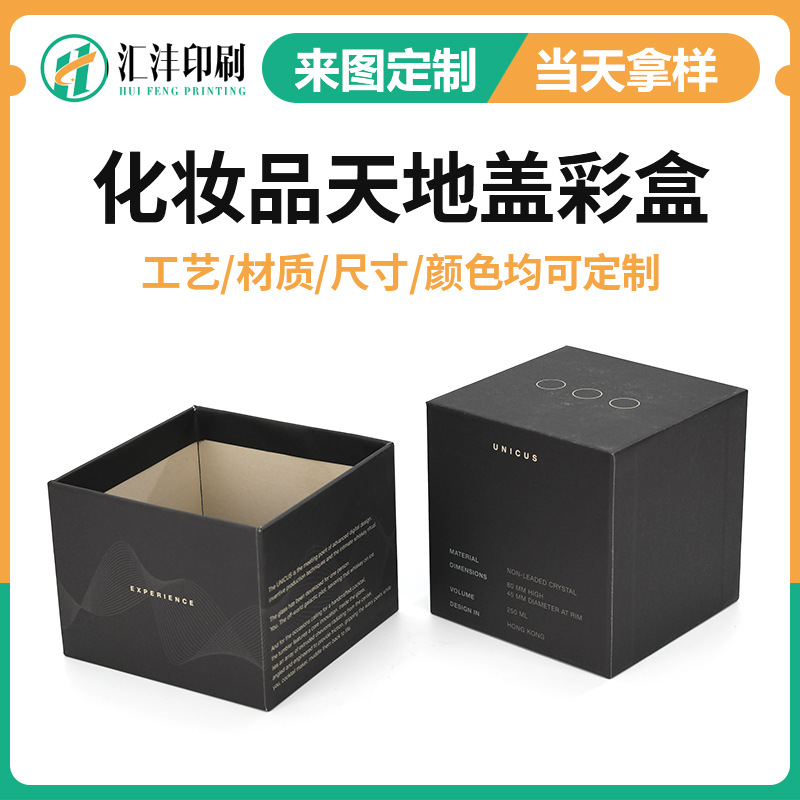 数码产品书型翻盖礼品盒定制护肤化妆品燕窝滋补品天地盖礼盒加工