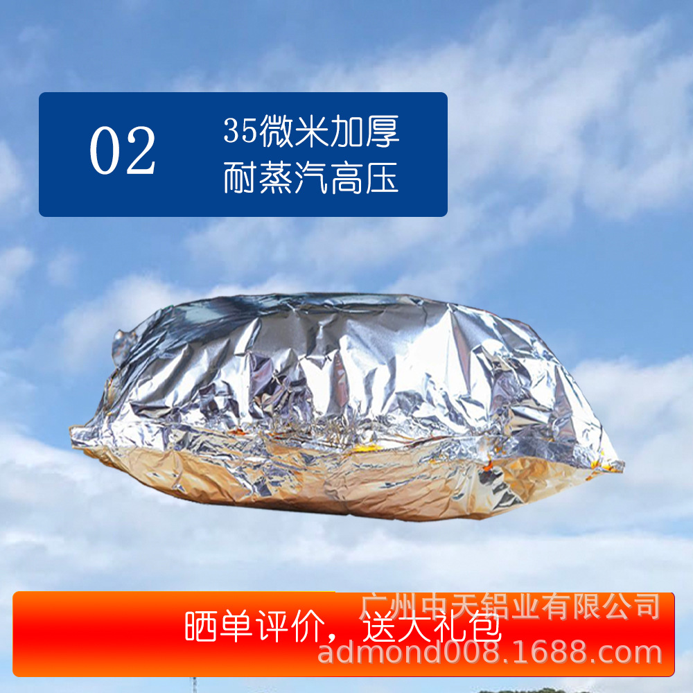 纸包鱼锡纸-产品细节02