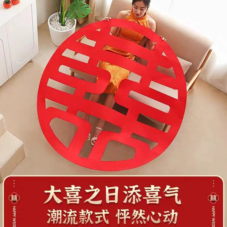 1.2メートルの超大型喜字は結婚室を貼って結婚専用の玄関を貼って男女の字の結婚祝い用品の装飾を貼っています。|undefined