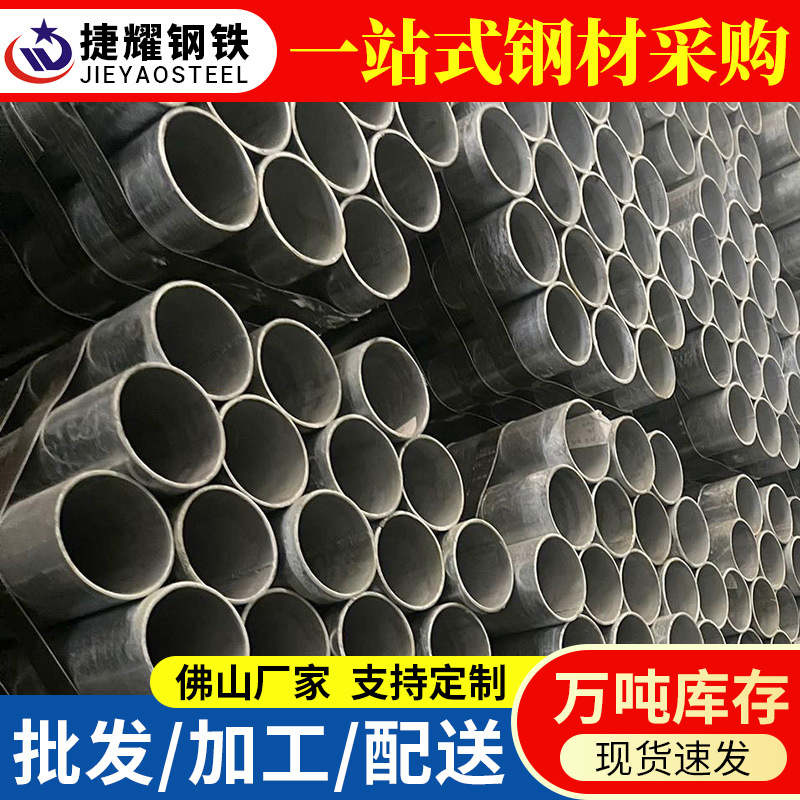镀锌管温室厂房搭建用镀锌钢管友发给水镀锌空心钢管圆管广东直供