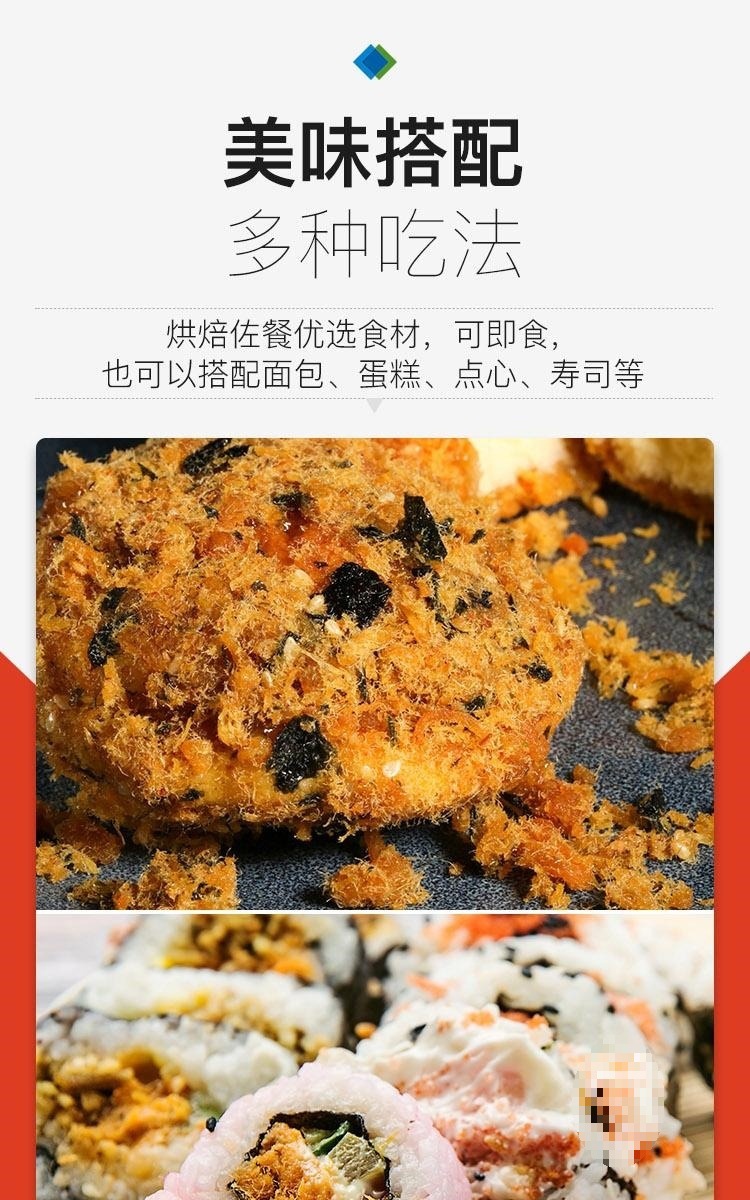 Pork Floss Chicken Meat Floss for Sushi Baking Seaweed Sesame Crumb 250g Canned specifications
