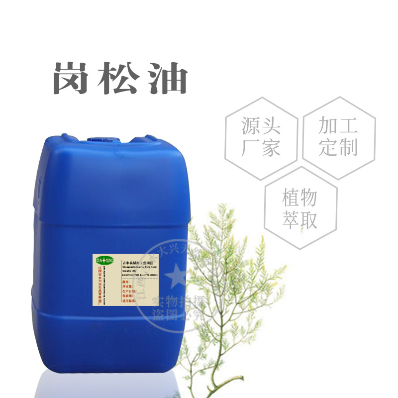 供应植物精油 油 岗松单方精油 扫把油 植物原料