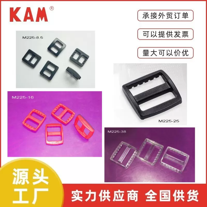 华联厂家直销M225系列三档扣，包袋配件，产品款式多样