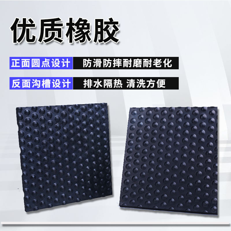 牛羊圈加厚耐磨抗踩踏橡胶地垫圆点纹防寒防潮牛棚垫防滑型畜牧垫