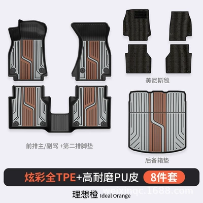 Modelə uyğun ayaqaltı — Q5L Special Car-Specific Colorful Tpe - audi-q3-coral-orange-8-piece-set-full-tpepuhigh-side-protectionfoot-mattrunk-matmenis-carpet-surface