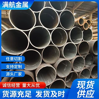多规格样品供应Q690高强度冷拔小口径无缝钢管可大批量定制交货快