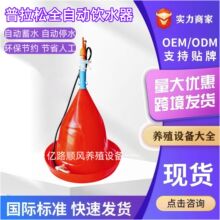 新型普拉松自动饮水器养鸡鸭鹅用自动喂水器养殖设备用品自动水槽