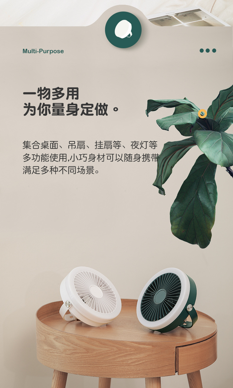 多功能小风扇--790详情_11.jpg