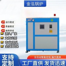 180KW商用电磁热水锅炉 智能型远程控制落地电锅炉 蒸汽发生器