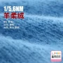 再生羊毛涤纶拉毛纱