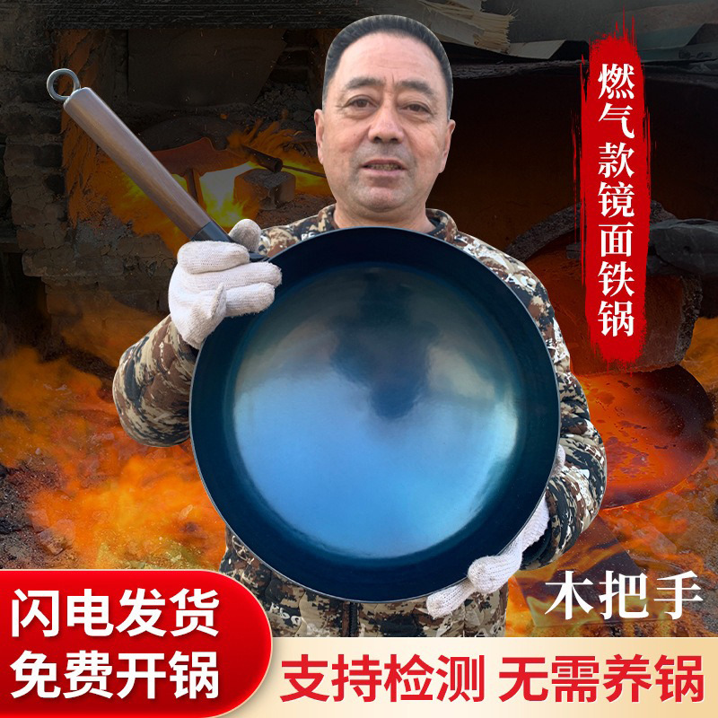 Zhangqiu 수제 철 팬 붙지 않는 팬 수제 단조 철 팬 거울 팬 머리카락을 코팅하지 않고 구식 웍