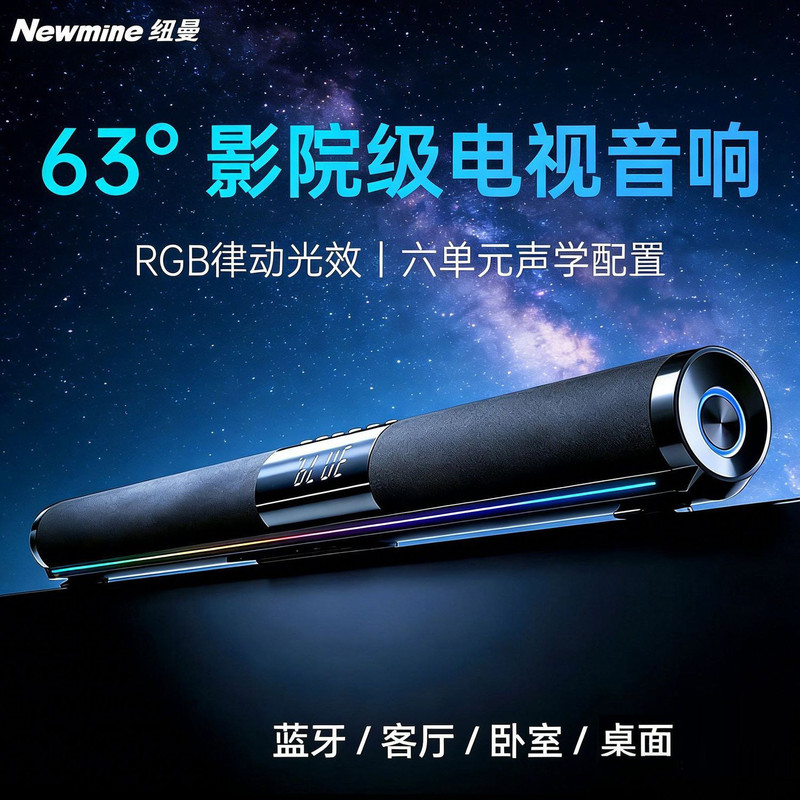 Newman G-508 Soundbar Bluetooth Home Theater Projector Surround Sound External Speaker for Living Room TV Newman G-508 Soundbar Bluetooth Home Theater Projector Surround Sound External Speaker for Living Room TV