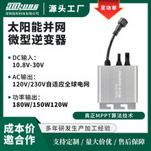 ����180W̫���΢����׃�������׃�����ÁK�W��׃��MPPT�K�W�J�C