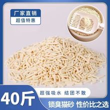 豆腐猫砂10斤混合猫砂原味绿茶吸水结团猫砂厂家批发猫咪用品包邮