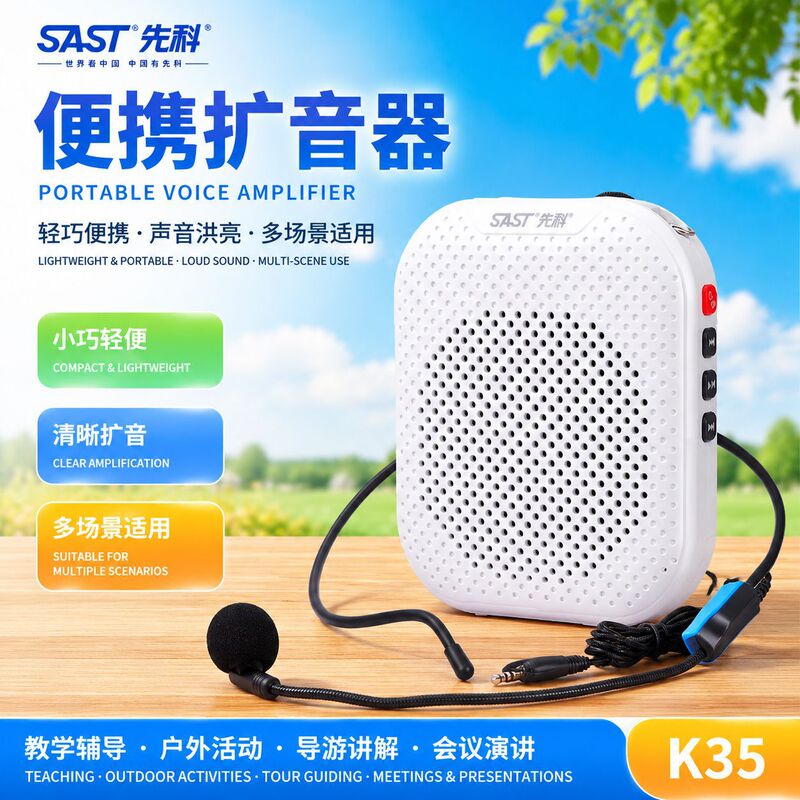Portable loudspeaker for teachers, voice amplifier, microphone, tour guide SAST Xianke "Little Bee" voice amplifier, lecture headset Portable loudspeaker for teachers, voice amplifier, microphone, tour guide SAST Xianke "Little Bee" voice amplifier, lecture headset