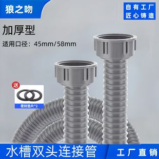 Kitchen sink double-head connecting pipe vegetable basin sewer pipe lengthened universal 45/58 joint double screw drain pipe
