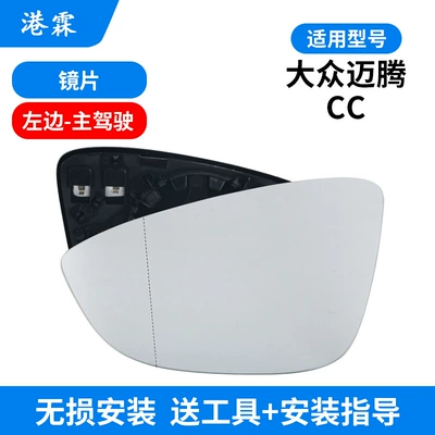 Rear mirror/rearview mirror assembly reversing mirror housing old CC - lens-main-driver