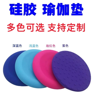 硅胶瑜伽垫 平板支撑垫运动健身护膝护肘跪垫 防滑便携瑜伽平衡垫