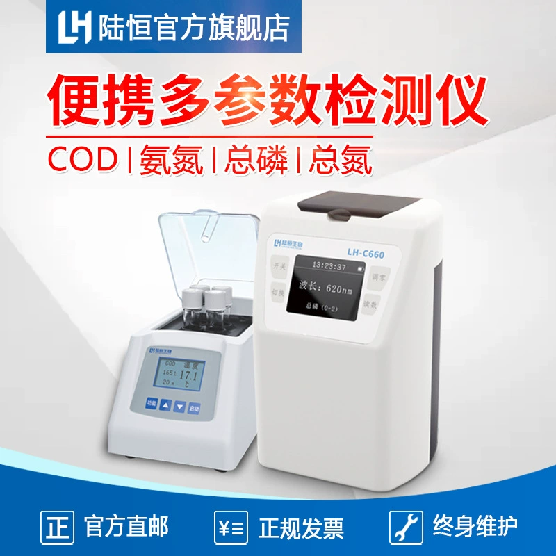 Портативный детектор ХПК для сточных вод Многопараметрический анализатор аммиачного азота общего фосфора общего качества воды анализатор перманганатной соли