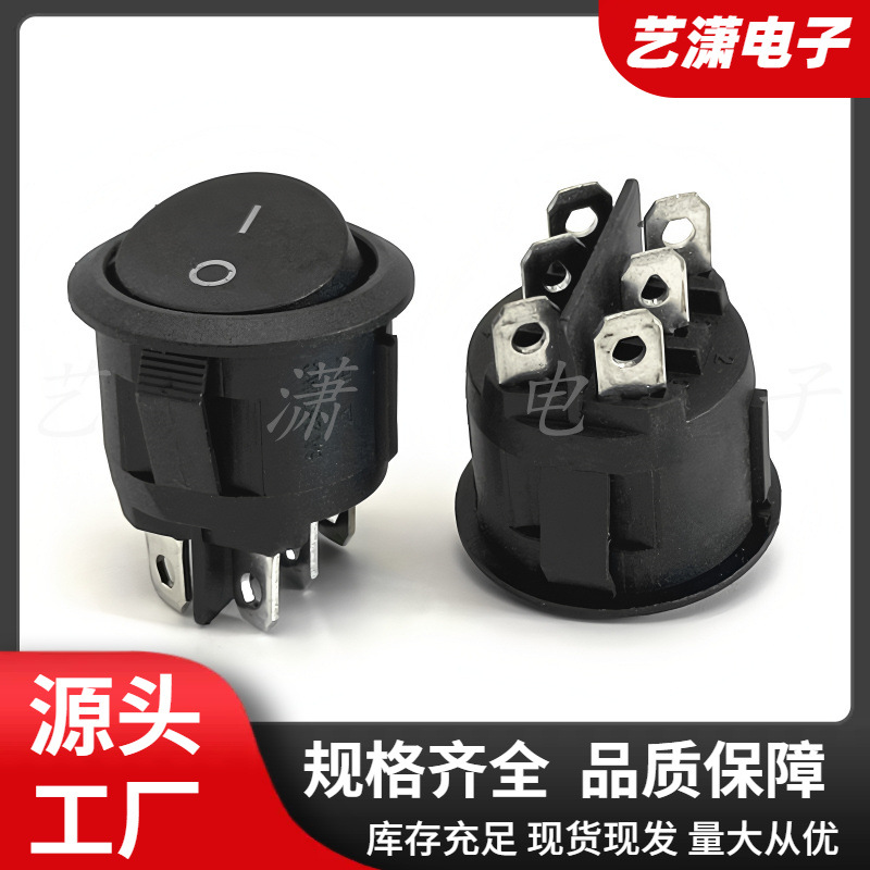 圆形6脚2档船型开关开孔22mm 圆形六脚两档电源翘板开关KCD1