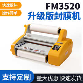 单双面覆膜卷膜机小型覆膜机半自动FM3520工厂店升级版封膜机